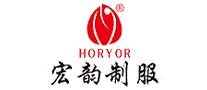 宏韵制服HORYOR