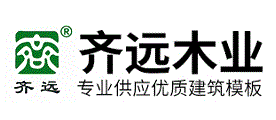 齐远木业