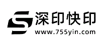 深印快印
