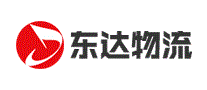 东达物流