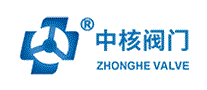 中核阀门