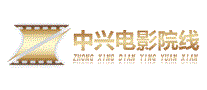 中兴电影院线