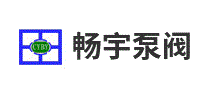 畅宇泵阀