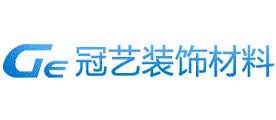 冠艺装饰材料