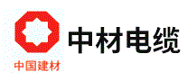 中材电缆