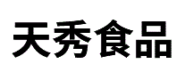 天秀食品