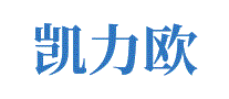凯力欧KAILIOU