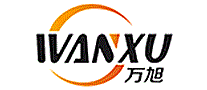 万旭WANXU