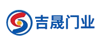 吉晟门业