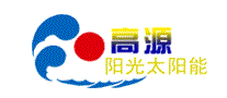 高源