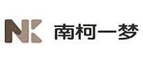 南柯一梦