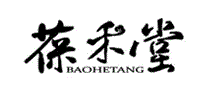 葆禾堂