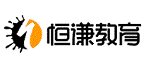 恒谦教育