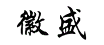 徽盛