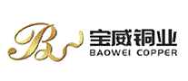 宝威铜业