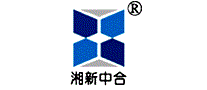 湘新中合