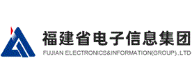 福建省电子信息集团