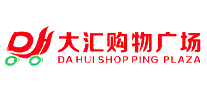 大汇购物广场