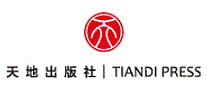 天地出版社TIANDI PRESS