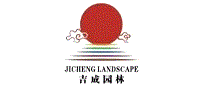 吉成园林