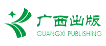 广西出版