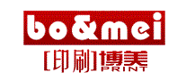 博美印刷