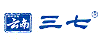 云南三七