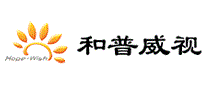 和普威视