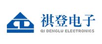 祺登电子
