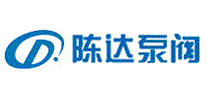 陈达泵阀
