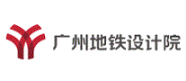 广州地铁设计院