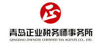 正业税务师事务所