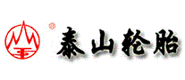 泰山轮胎