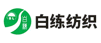 白练