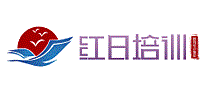 红日培训