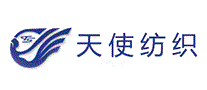 天使纺织