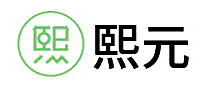 熙元