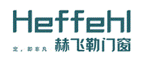 赫飞勒门窗Heffehl