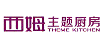 西姆厨柜