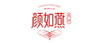 颜如燕