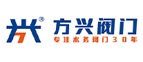 方兴阀门