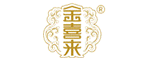 金喜来