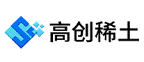 高创稀土