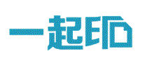 一起印