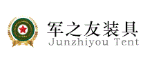 军之友