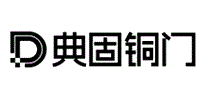 典固铜门