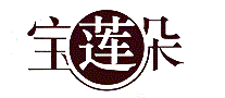 宝莲朵