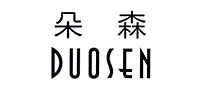 朵森DUOSEN