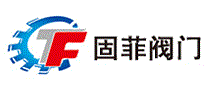 固菲阀门