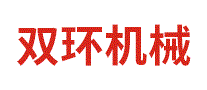 双环机械